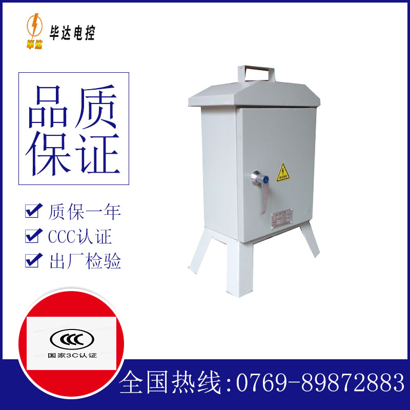 怀来临时控制箱