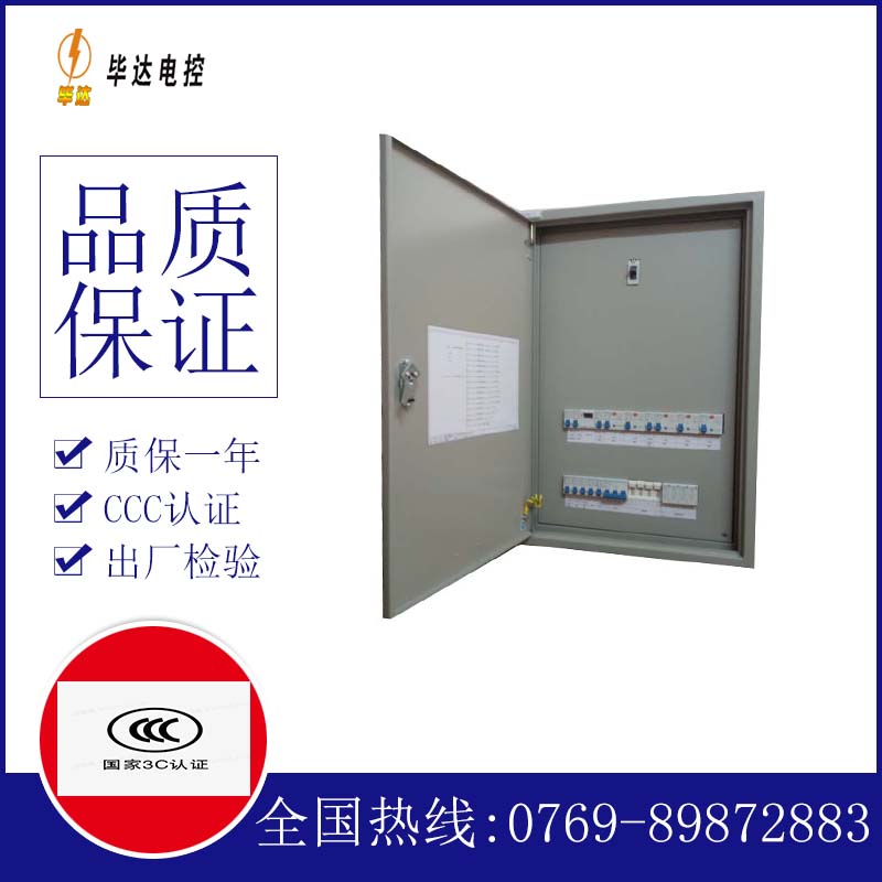 怀来成套控制箱